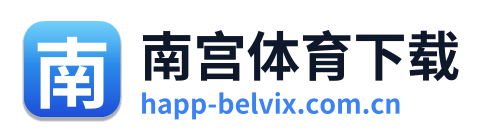南宫体育下载